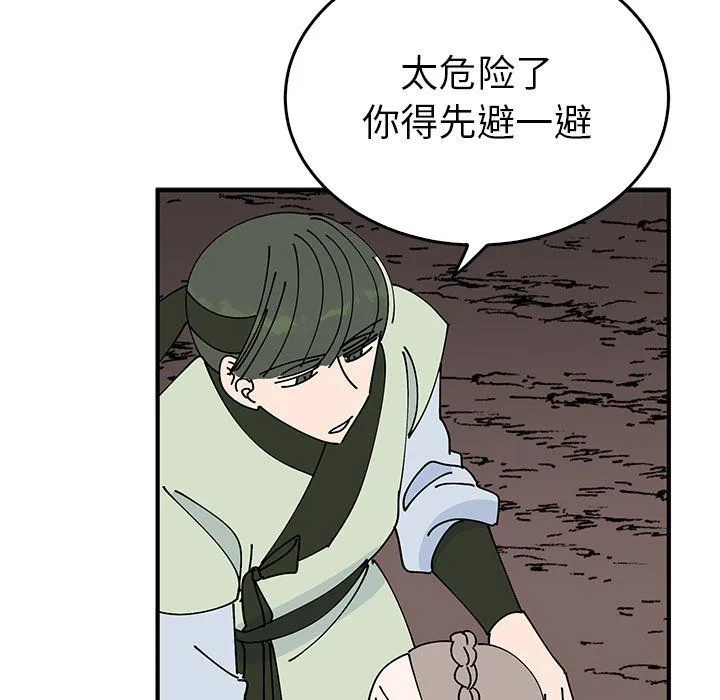 毒酒 第35話 第141页
