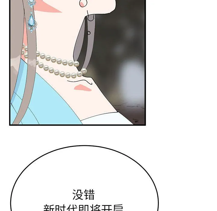 毒酒 第35話 第168页