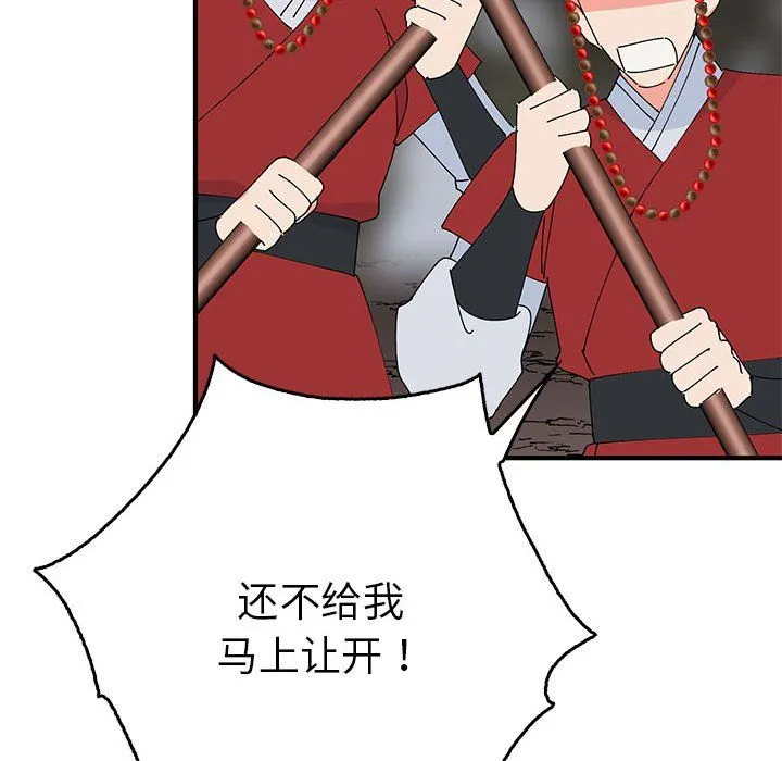 毒酒 第35話 第72页