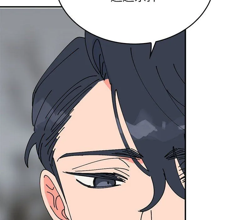 毒酒 第35話 第150页