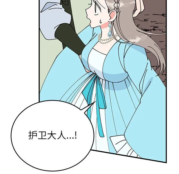 毒酒 第35話 第142页