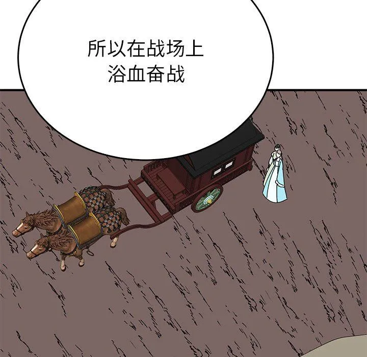 毒酒 第35話 第118页