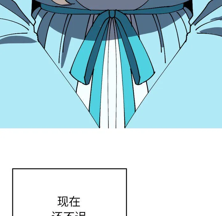 毒酒 第35話 第95页