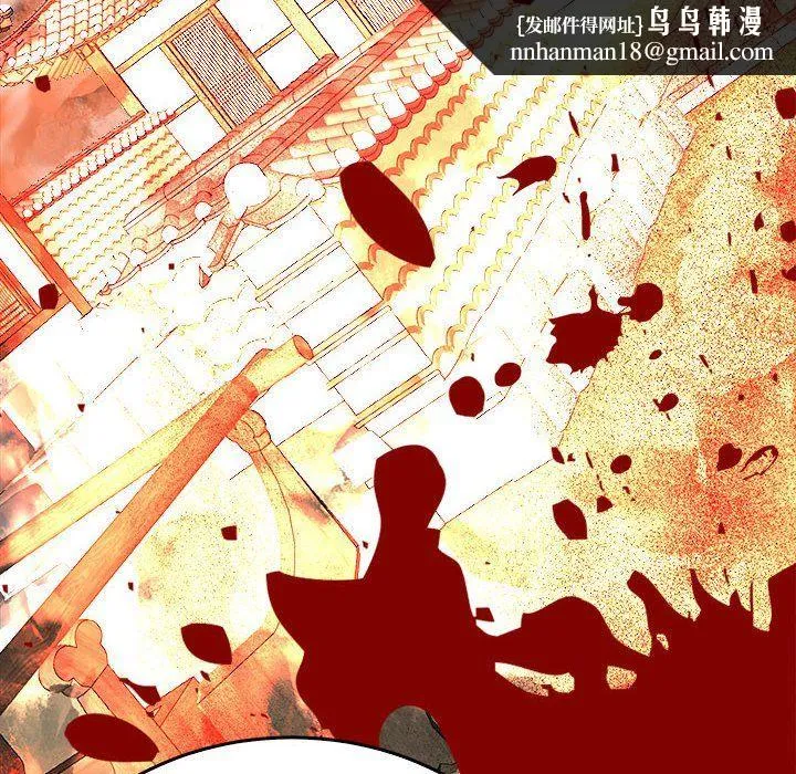 毒酒 第35話 第89页