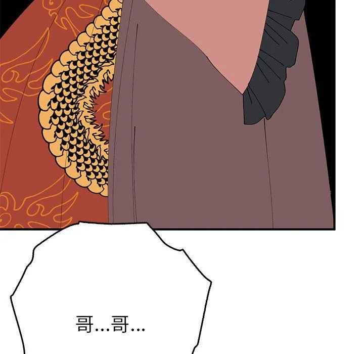毒酒 第35話 第40页