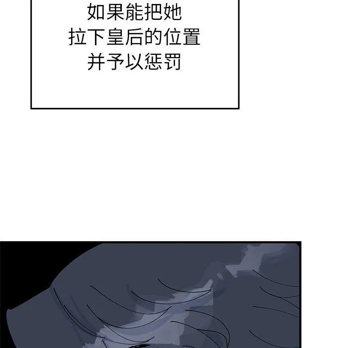 毒酒 第35話 第98页