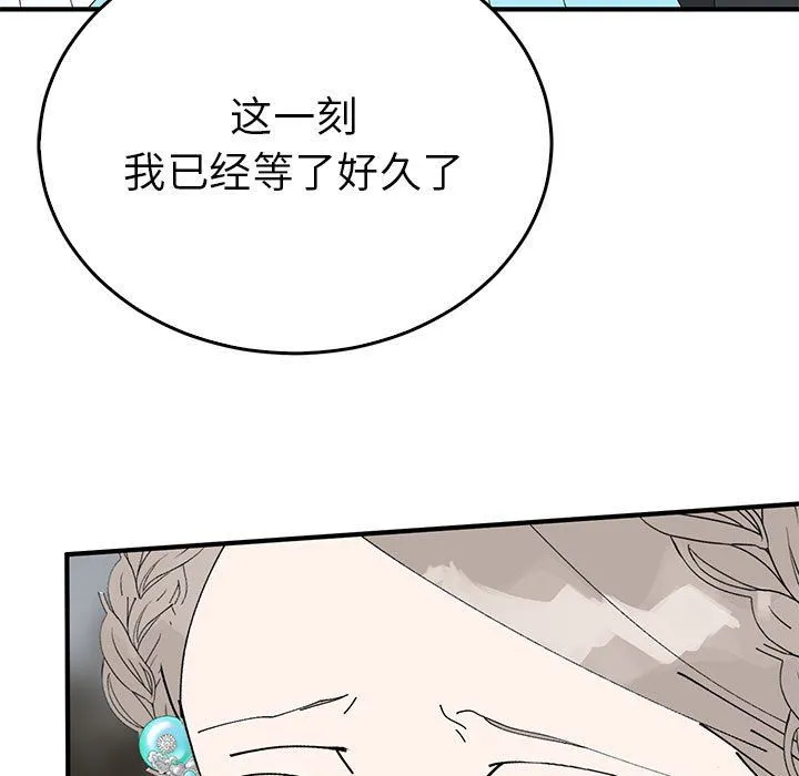 毒酒 第35話 第159页