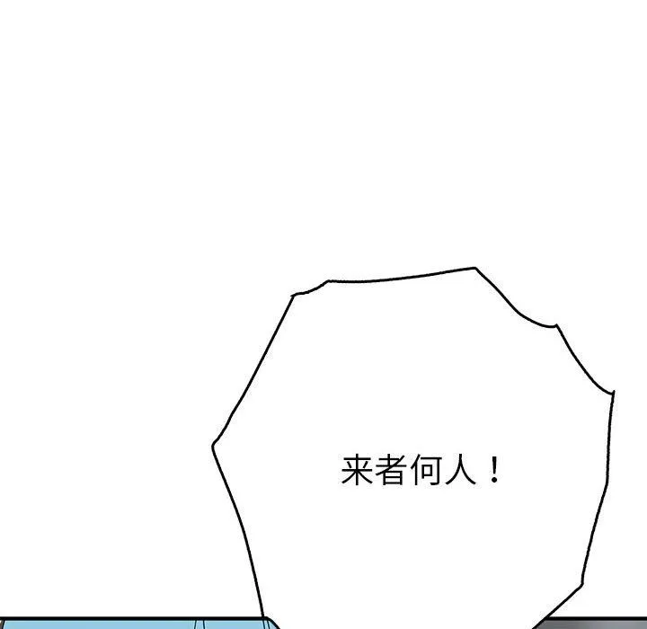 毒酒 第35話 第64页