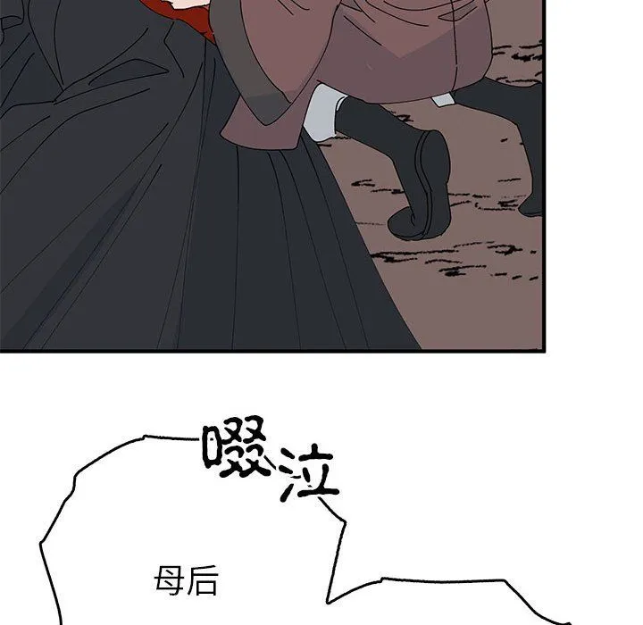 毒酒 第35話 第49页