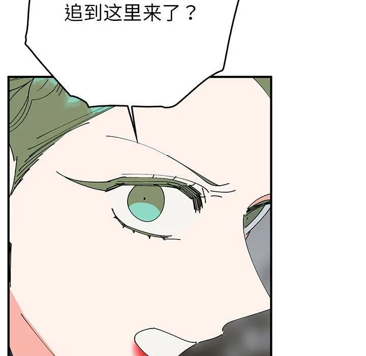 毒酒 第35話 第9页