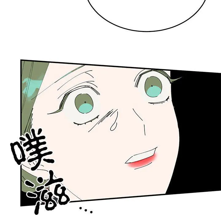 毒酒 第35話 第37页
