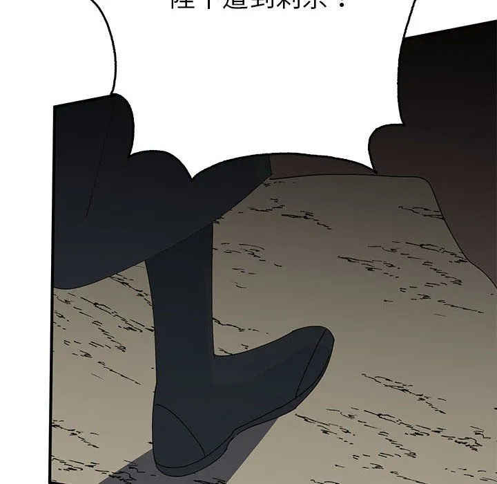 毒酒 第35話 第135页