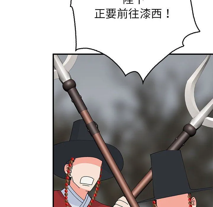 毒酒 第35話 第71页