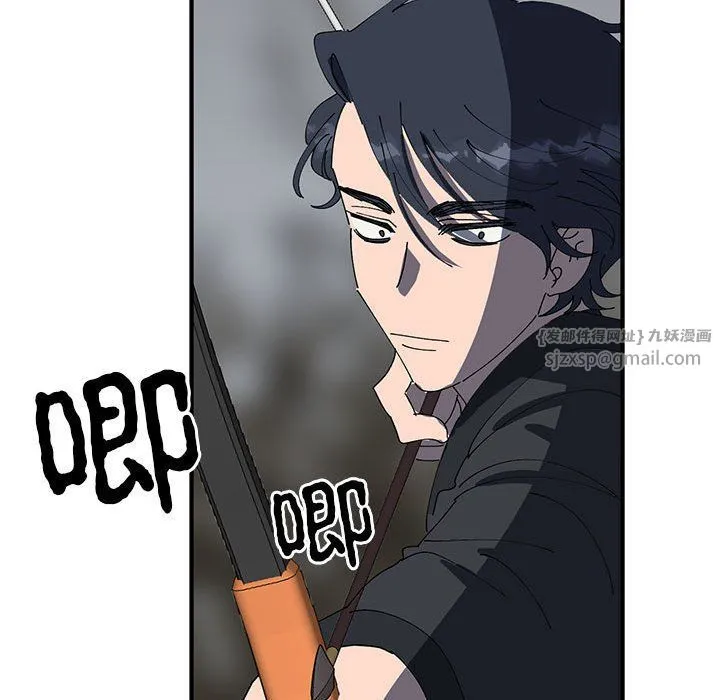 毒酒 第35話 第123页
