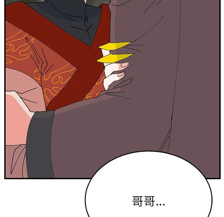 毒酒 第35話 第36页