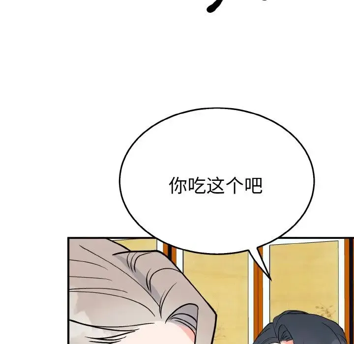 毒酒 第5話 第80页