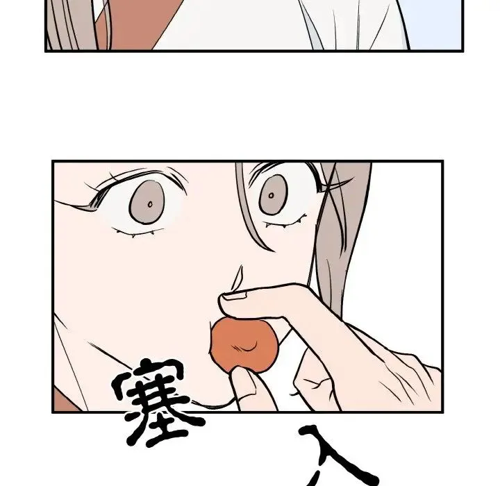 毒酒 第5話 第79页