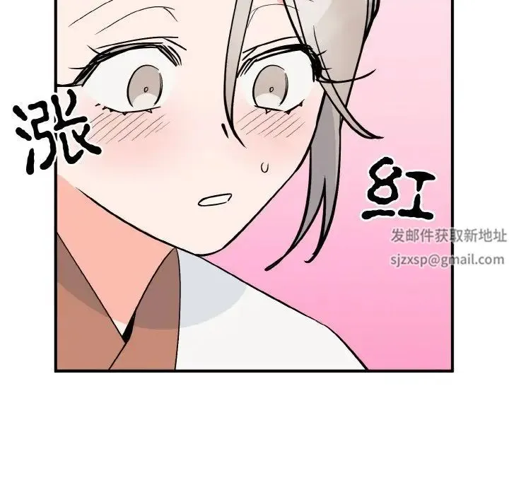 毒酒 第5話 第92页