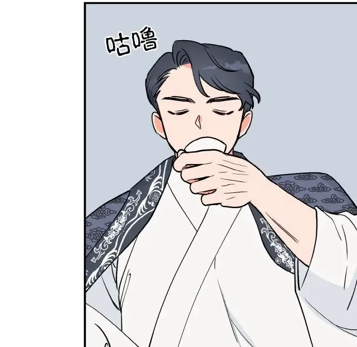 毒酒 第5話 第76页