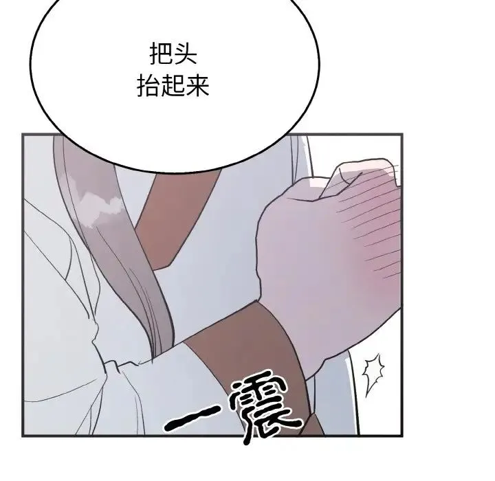 毒酒 第5話 第23页