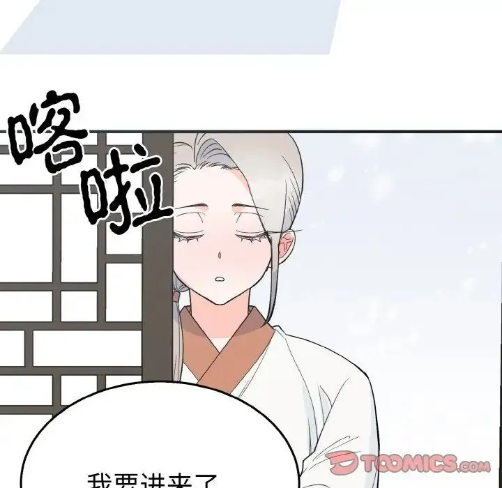 毒酒 第5話 第6页