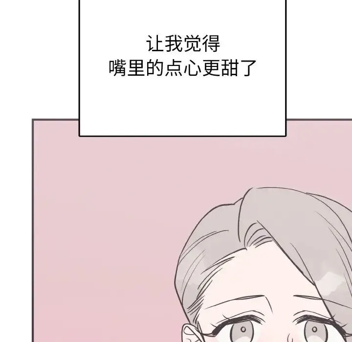 毒酒 第5話 第127页