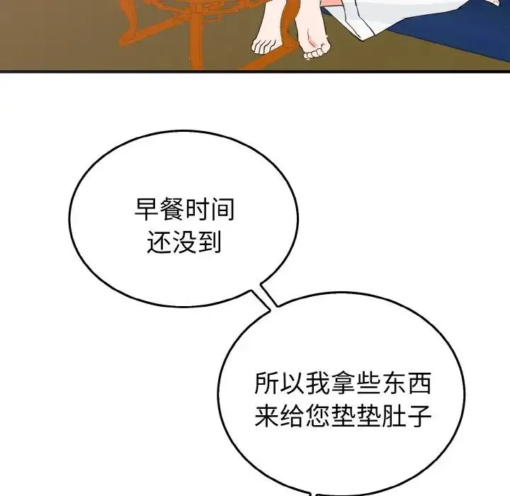 毒酒 第5話 第67页