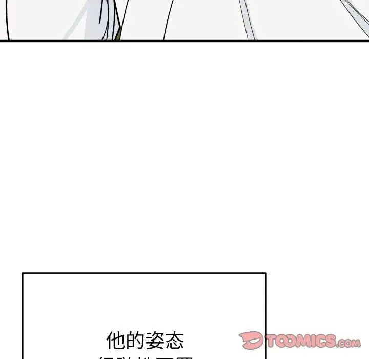 毒酒 第5話 第120页