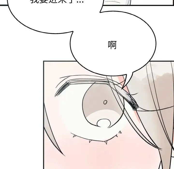 毒酒 第5話 第7页