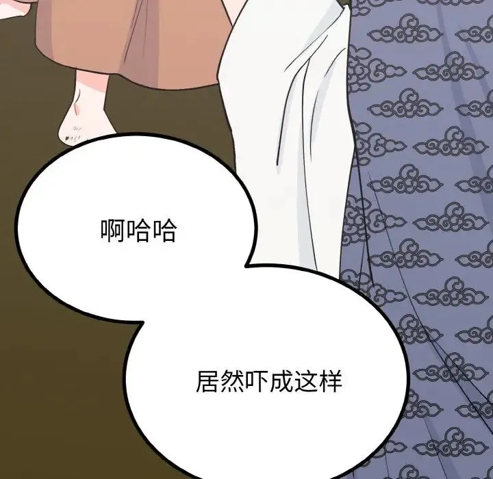 毒酒 第5話 第106页