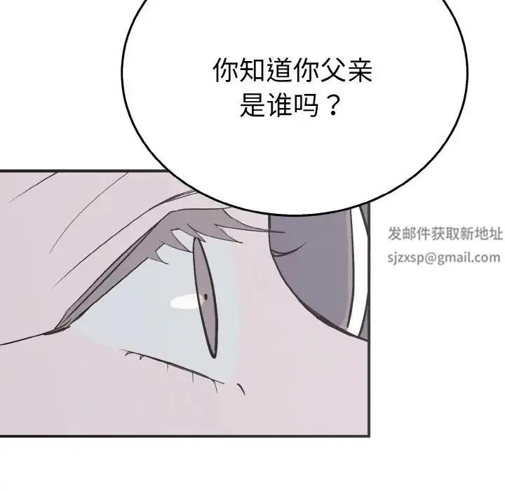 毒酒 第5話 第37页
