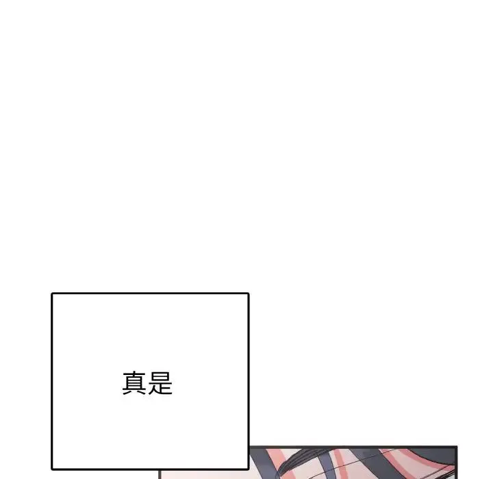 毒酒 第5話 第26页