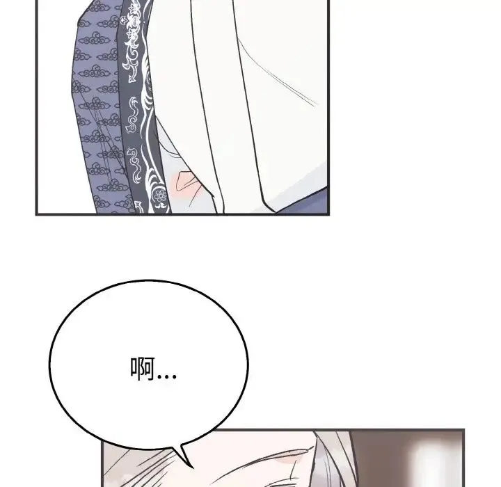 毒酒 第5話 第35页