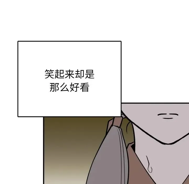 毒酒 第5話 第125页