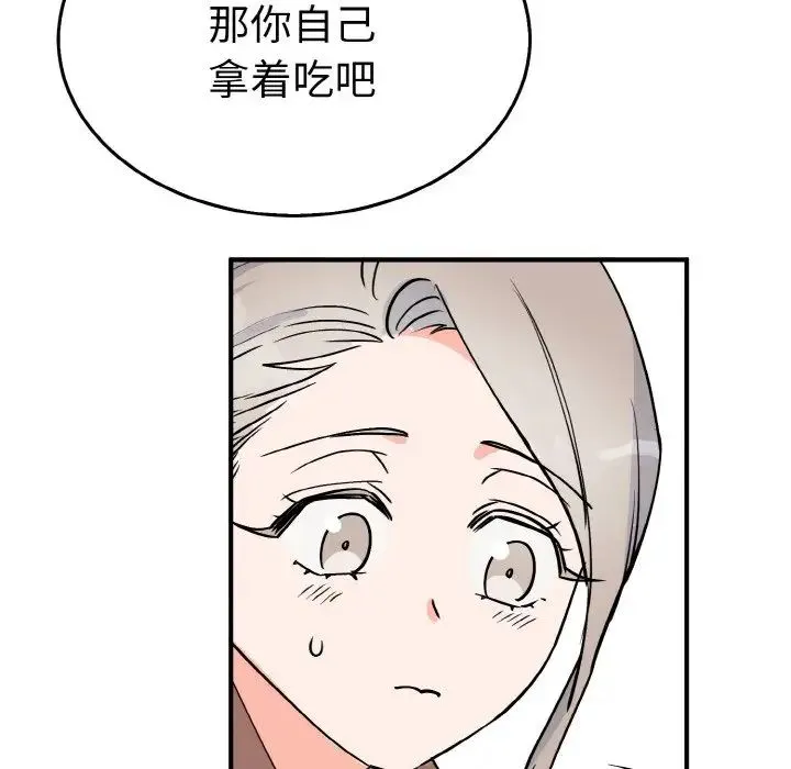 毒酒 第5話 第115页