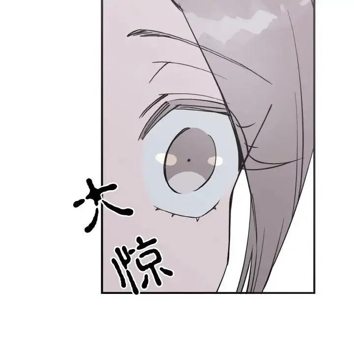 毒酒 第5話 第65页