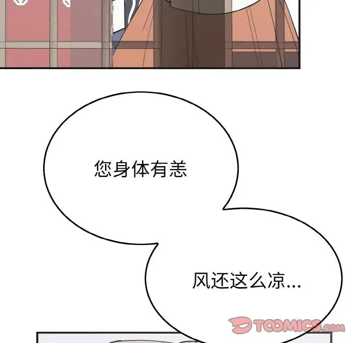 毒酒 第5話 第18页