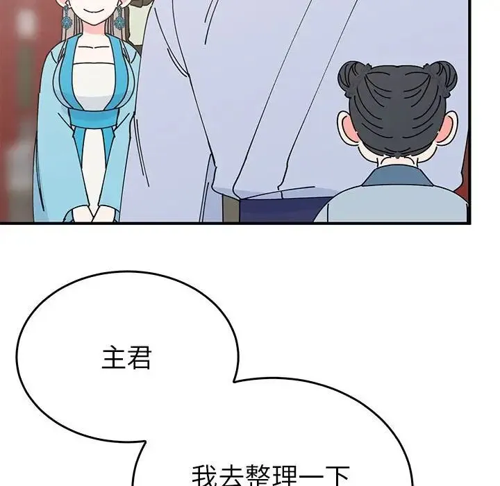 毒酒 第30話 第40页