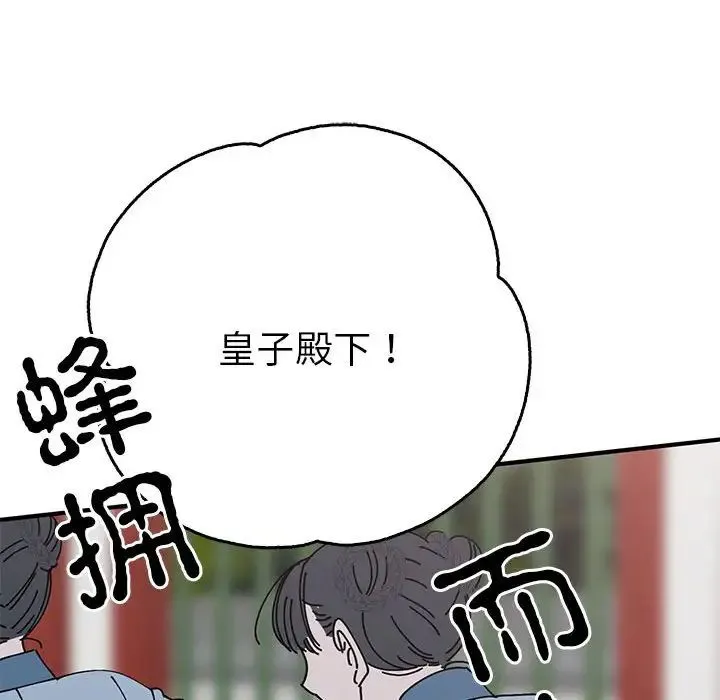毒酒 第30話 第17页