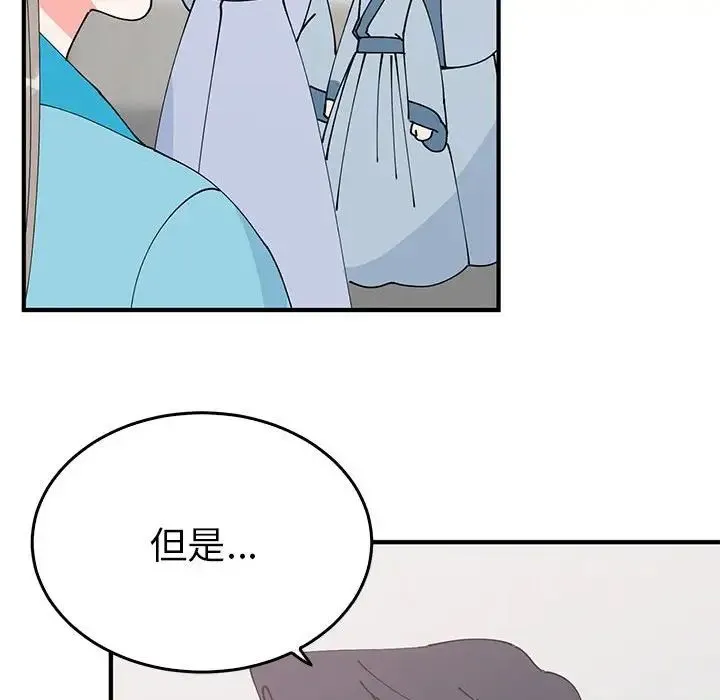 毒酒 第30話 第23页