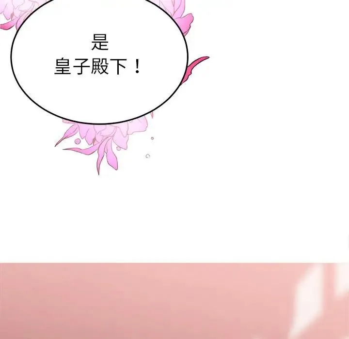 毒酒 第30話 第54页