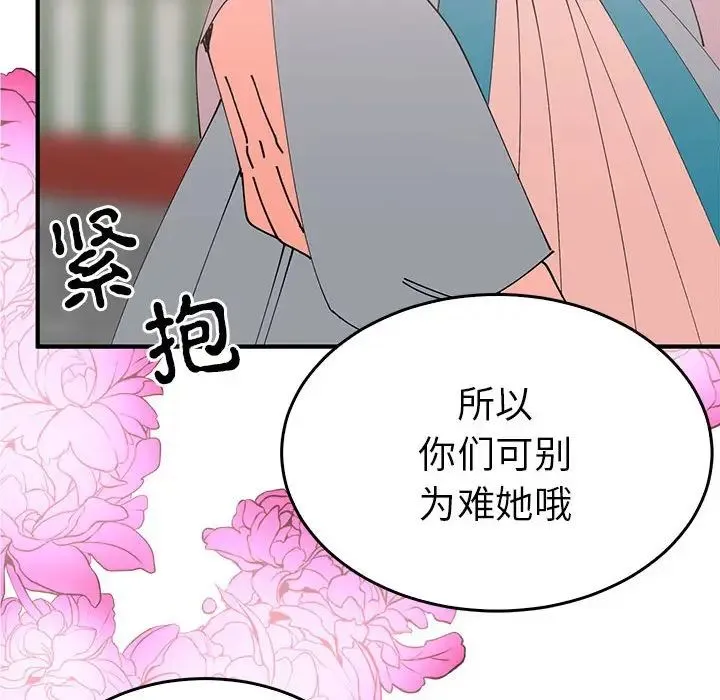毒酒 第30話 第53页