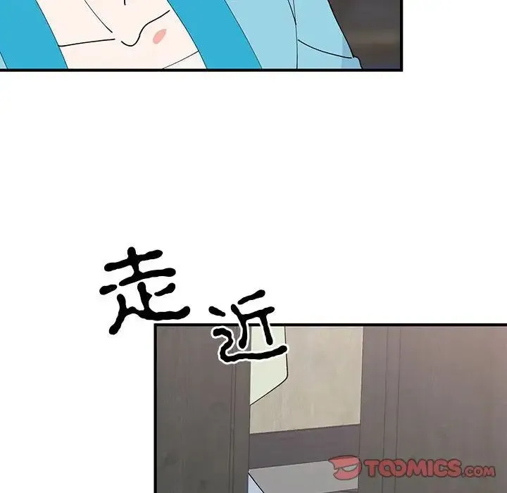 毒酒 第30話 第75页