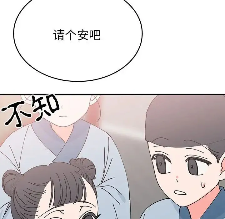 毒酒 第30話 第46页
