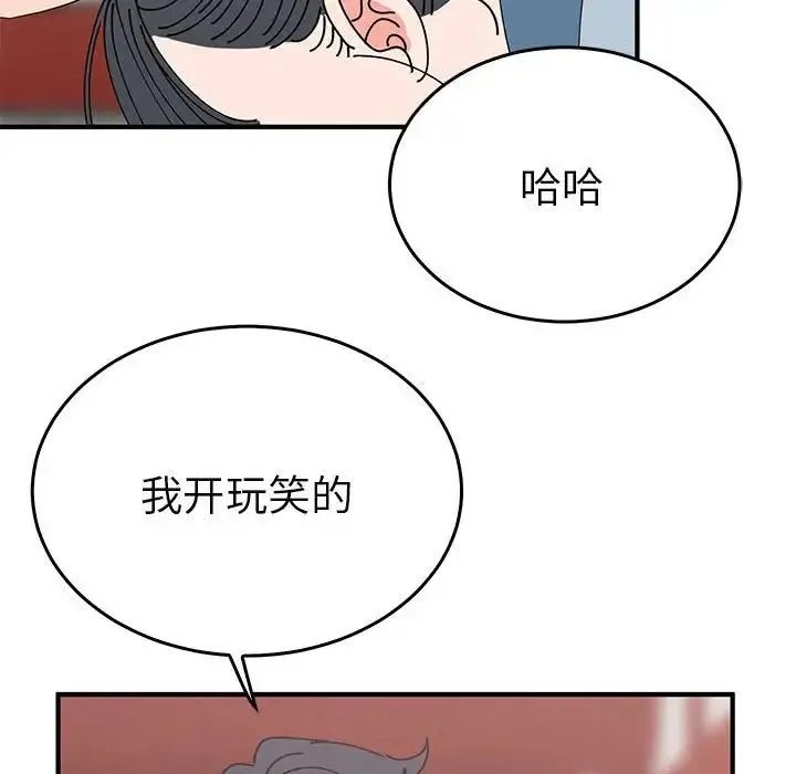 毒酒 第30話 第28页