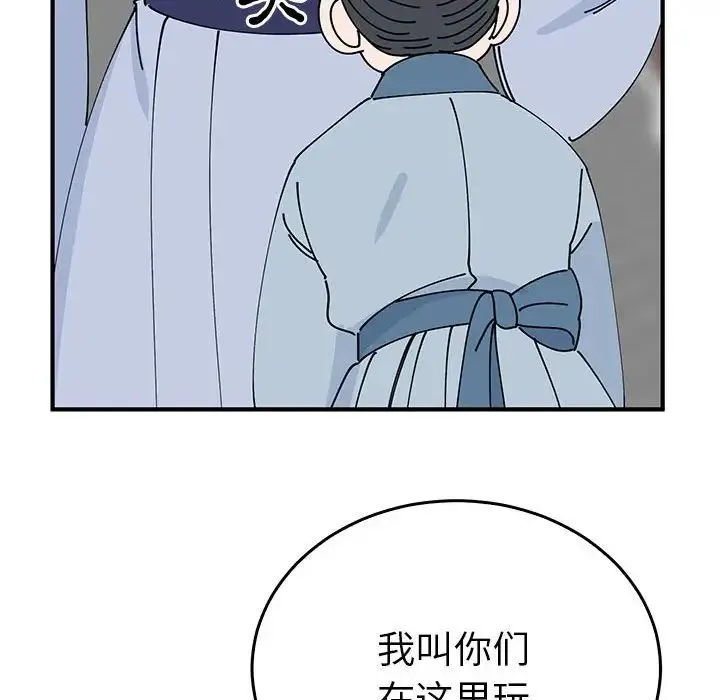 毒酒 第30話 第30页