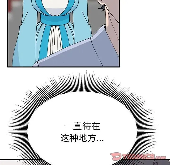 毒酒 第30話 第15页