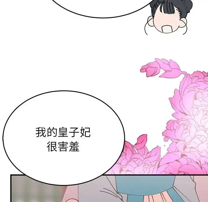 毒酒 第30話 第52页