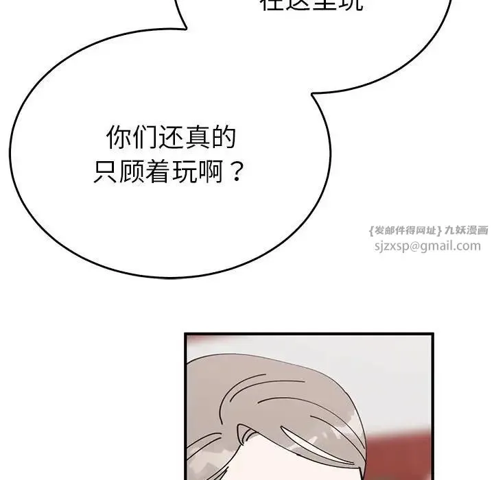 毒酒 第30話 第31页