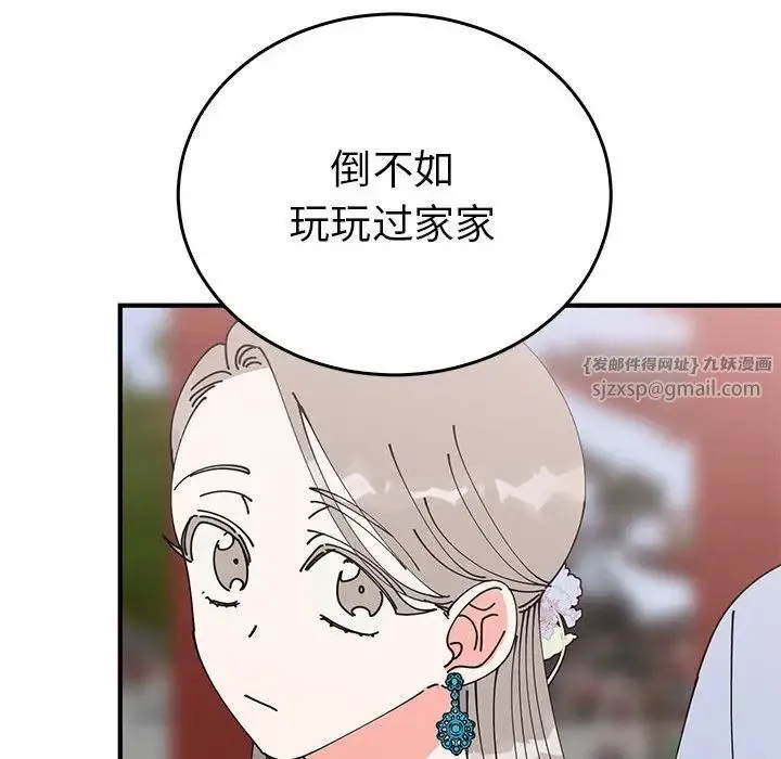 毒酒 第30話 第59页